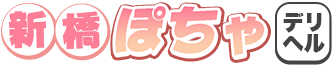 新橋ぽっちゃりデリヘル